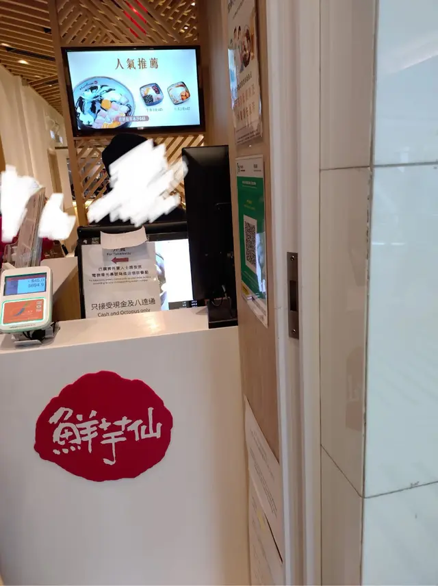 鮮芋仙收銀