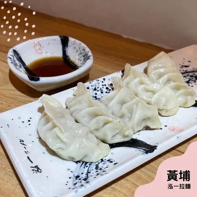 煎餃