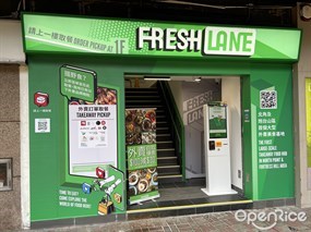 鹹蛋王@Freshlane