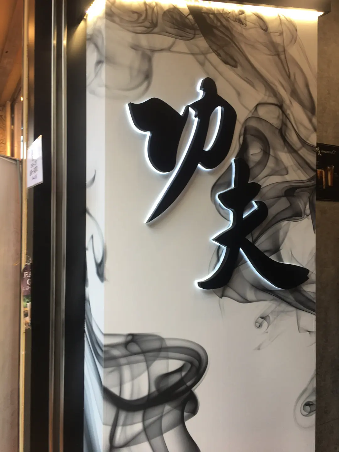 手作功夫茶 (富怡花園)