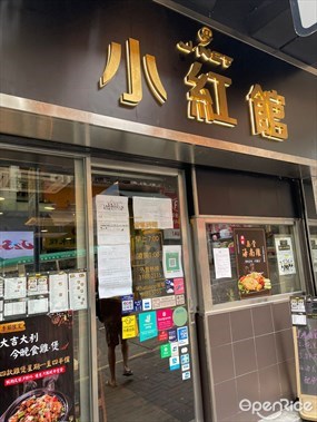 J NET restaurant