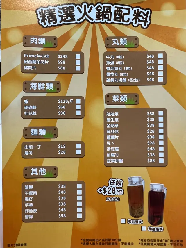 火鍋配料選擇不多