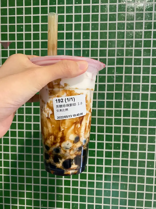 黑糖珍珠鮮奶2.0