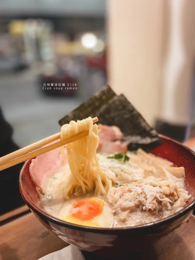 花咲蟹湯拉麵