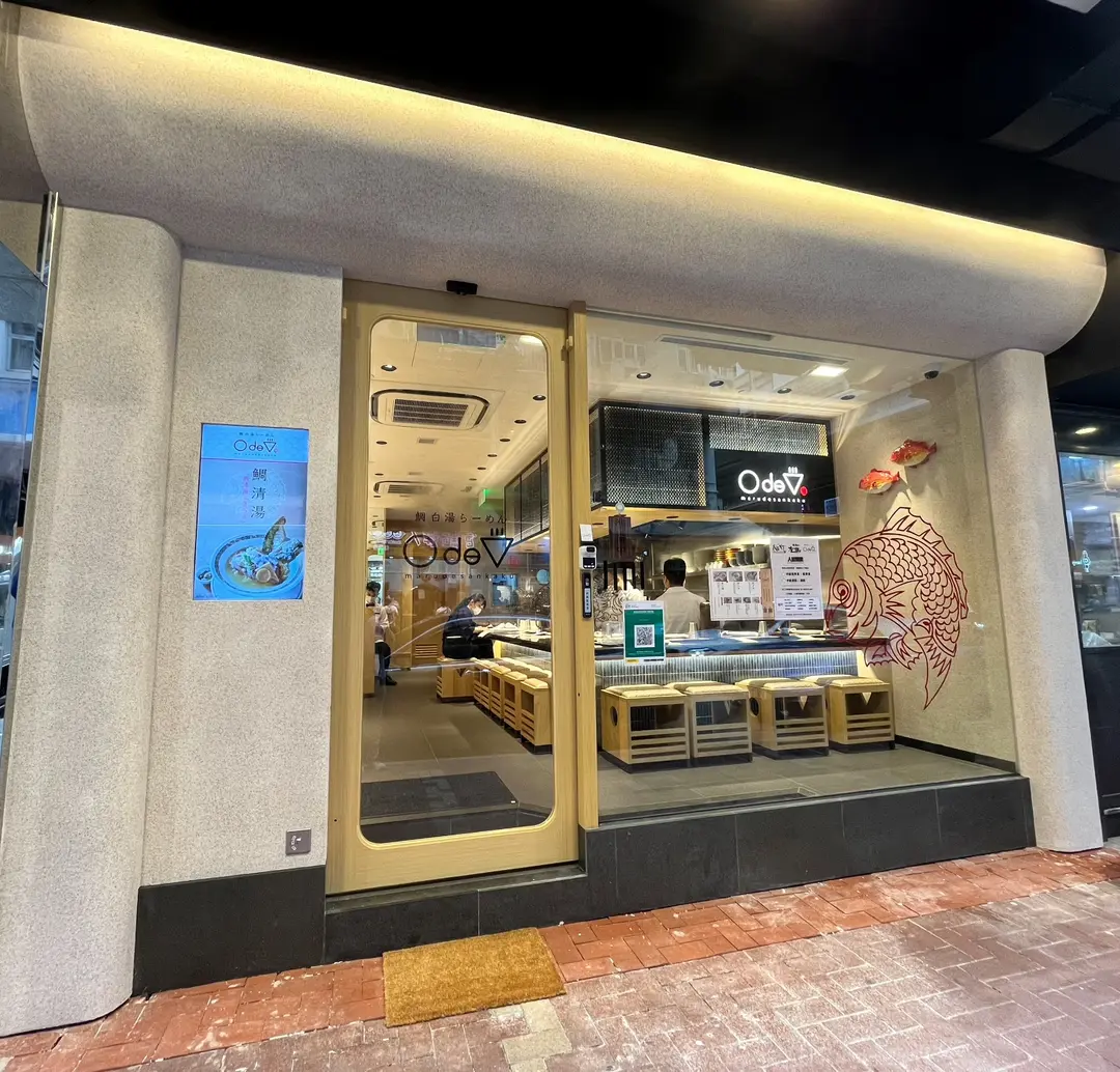 ○de▽ 鯛白湯らーめん (電氣道)