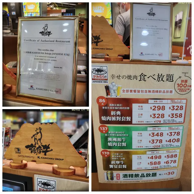 日式燒肉放題價格