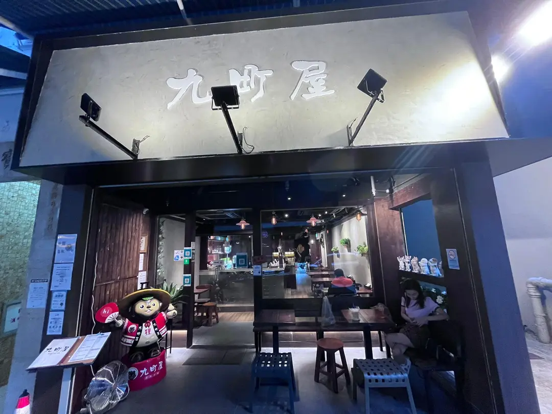 Machiya
