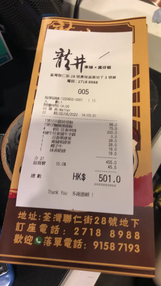 4個人一人先125 蚊仲想點