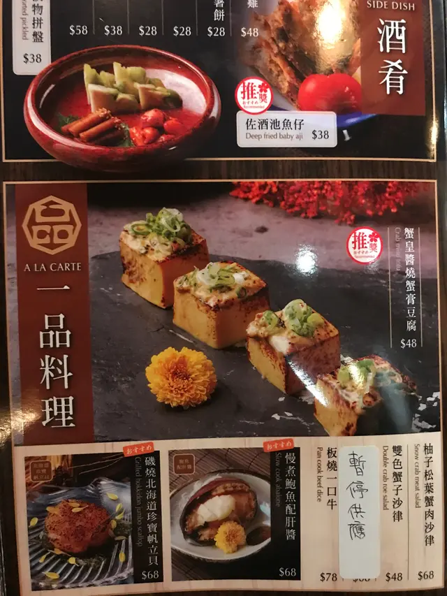 餐牌