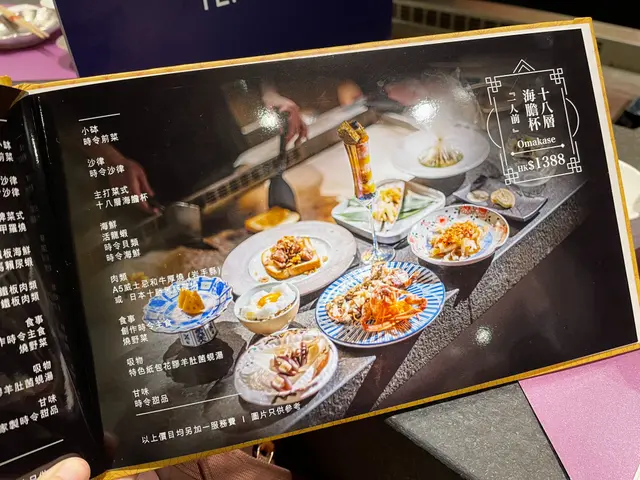 十八層海膽杯套餐