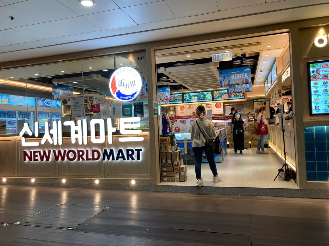 New World Mart (K-Point)
