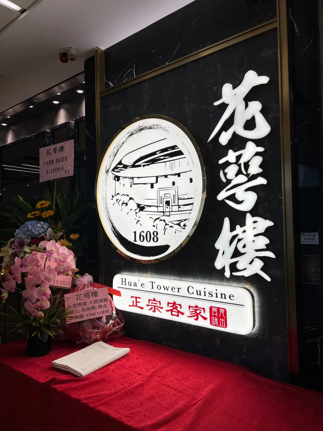 花萼樓