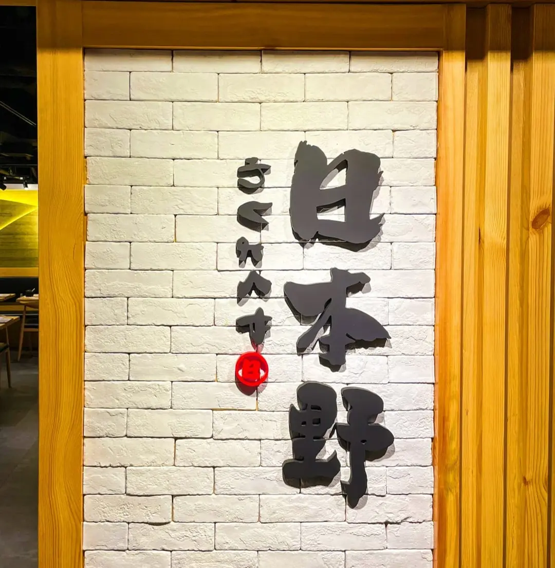 Japanese Delight (Causeway Bay Plaza 2)