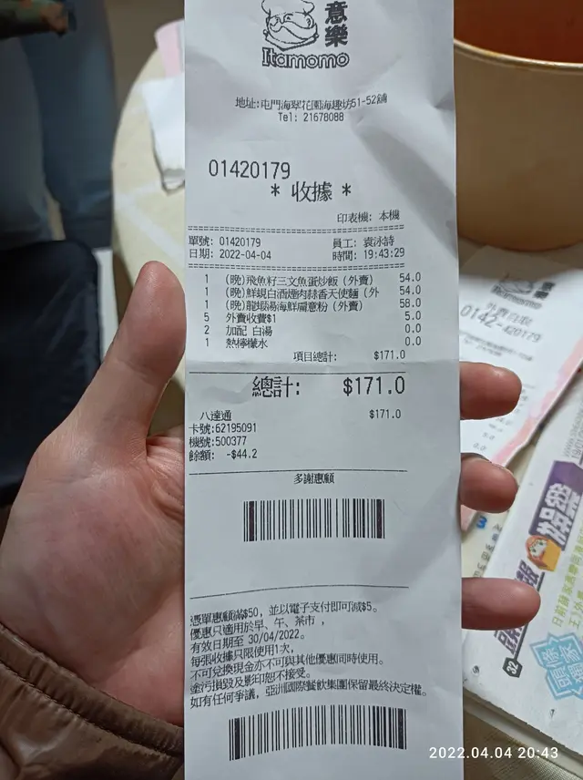 貨真價實有買野