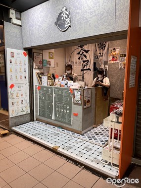 茶匠