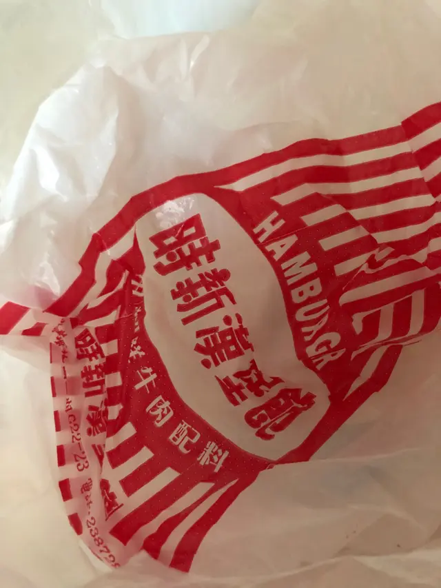 連外賣包裝都懷舊,只用膠袋,食物安全都好重要。