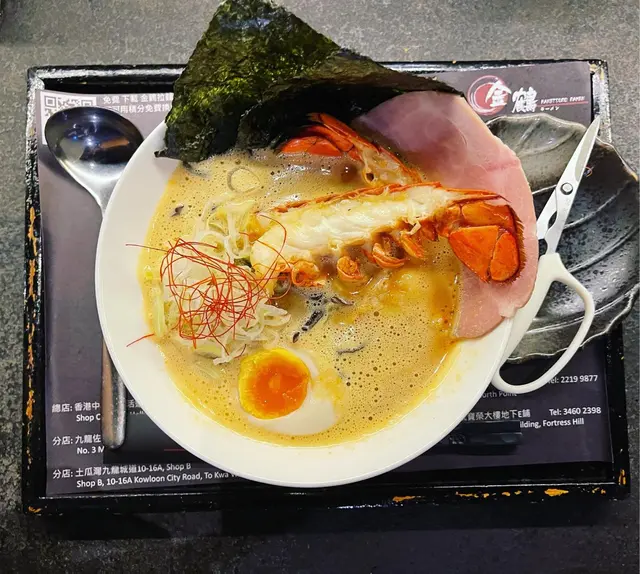 極濃龍蝦湯拉麵(配龍蝦尾)