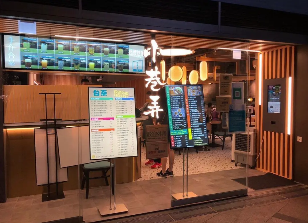 小巷弄