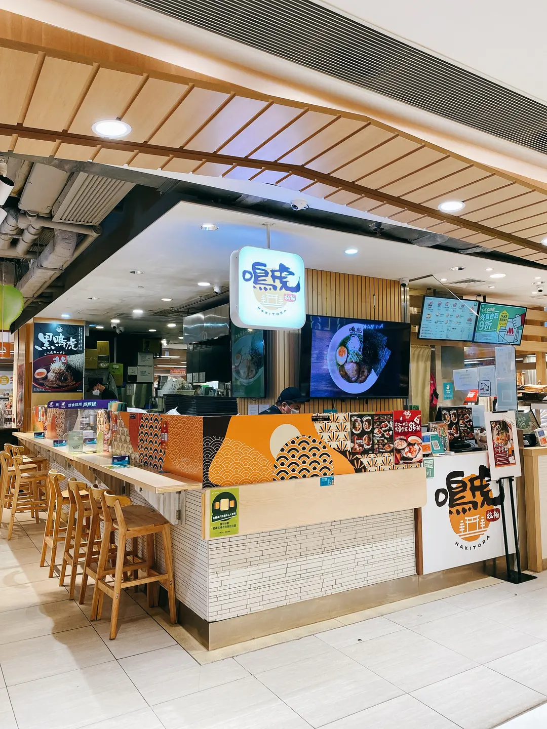 Nakitora Ramen (East Point City)