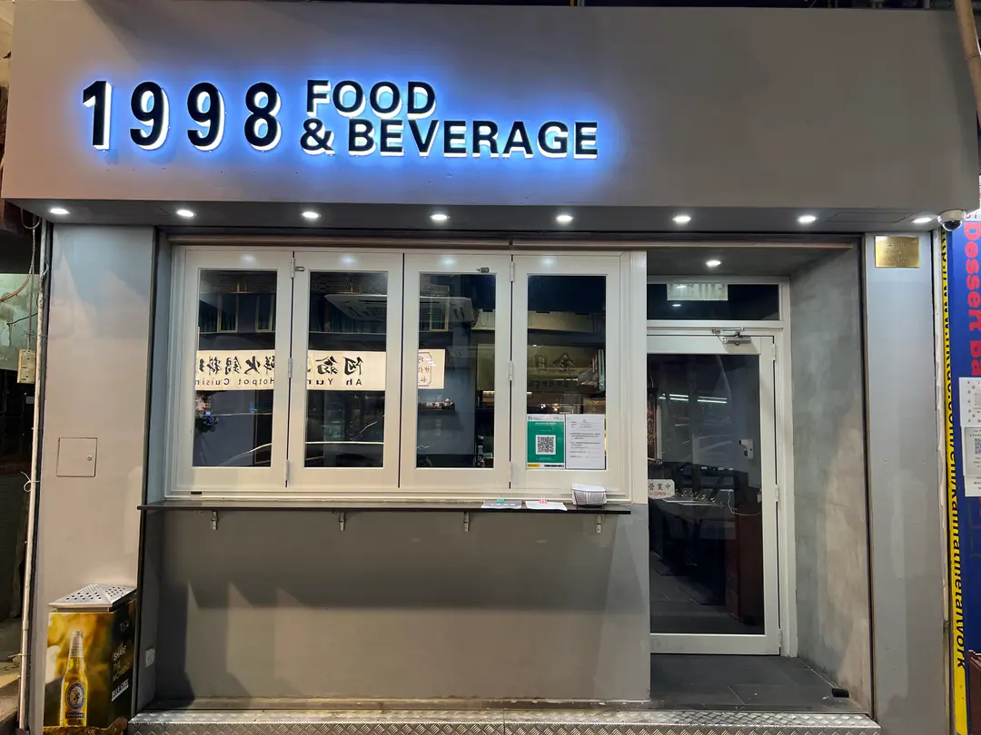 1998  Food & Beverage