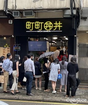 Machi Donburi