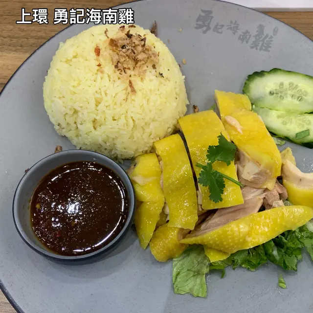 去骨海南雞飯轉髀
