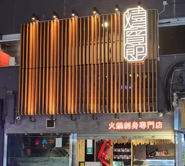 宵夜時段全單7折或啤酒買一送一優惠