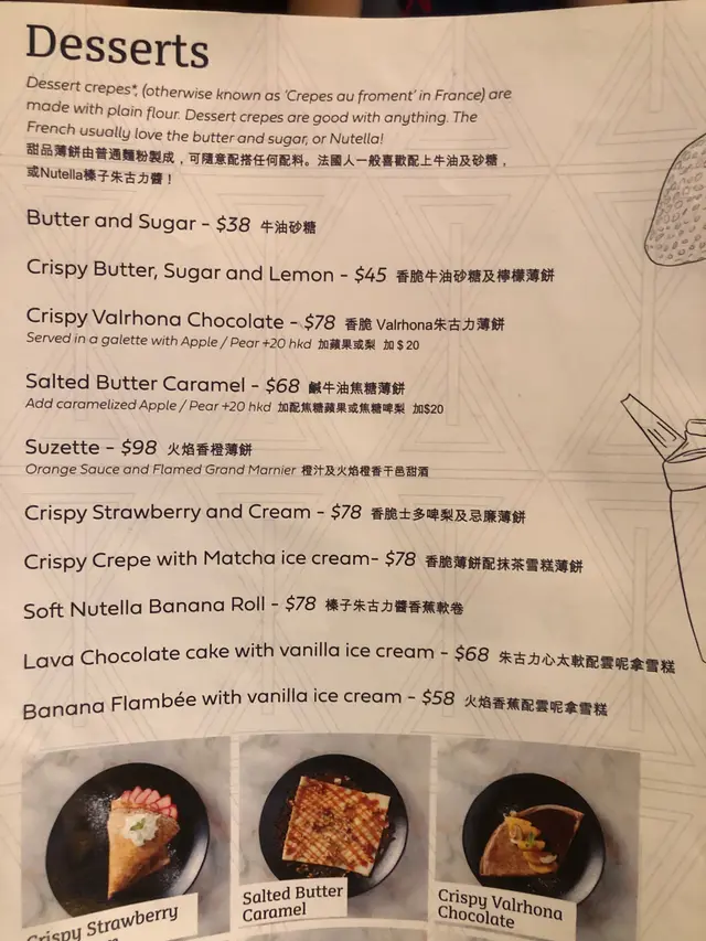 Desserts  menu