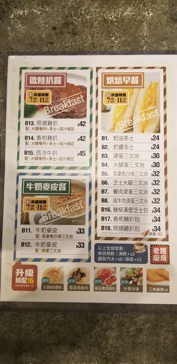 早餐