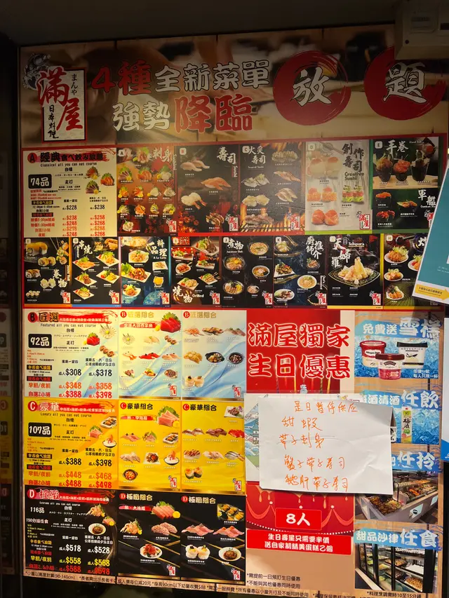 有四種套餐選擇