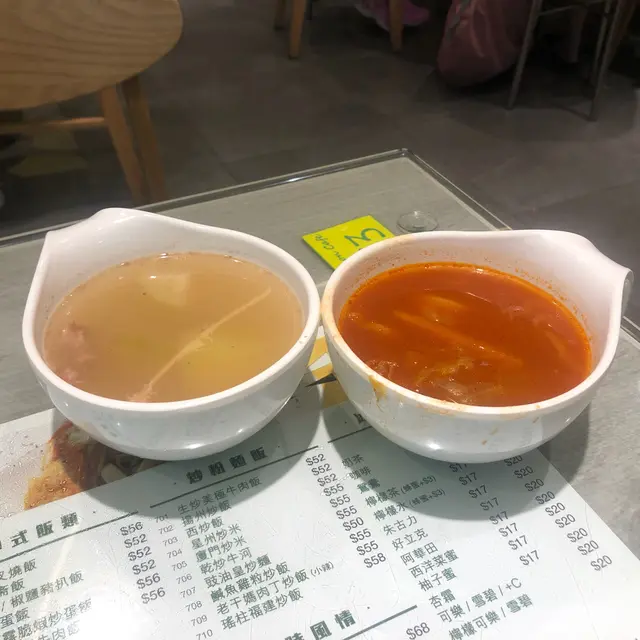 餐湯