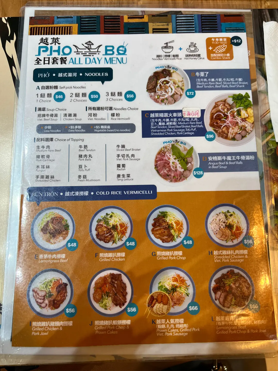 Pho Bo (Temple Street) in Jordan Hong Kong | OpenRice Hong Kong Photo of Pho Bo (Temple Street) (Jordan) - JaniceYyk