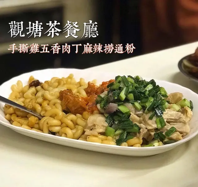 佢入面有少少麻辣的醬汁跟住呢幾樣野撈埋一齊之後就個配搭出奇地夾🤪食落有少少麻麻地既味然之後又有啲蔥油既鹹香嘅味💁🏻♂️配埋手撕雞同埋五香肉丁嗰肉粒🙈好快就可以食完呢碟通粉👅