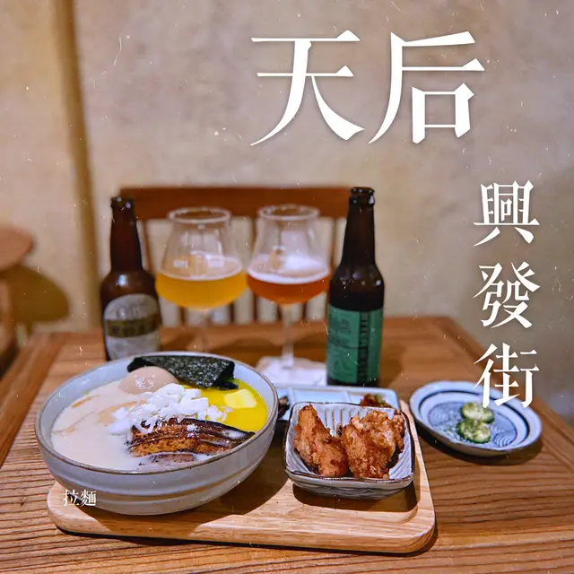 ☞ Ramen白 Butter Cheese $118 原味的芝士牛油拉麵~ 有一小塊牛油磚,令佢既香味好出,但食落又唔會好膩! 豚五花叉燒都好好食,唔會話好乾