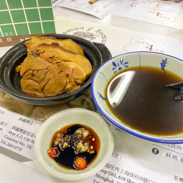 百吉爹肉骨茶-豬腳彎