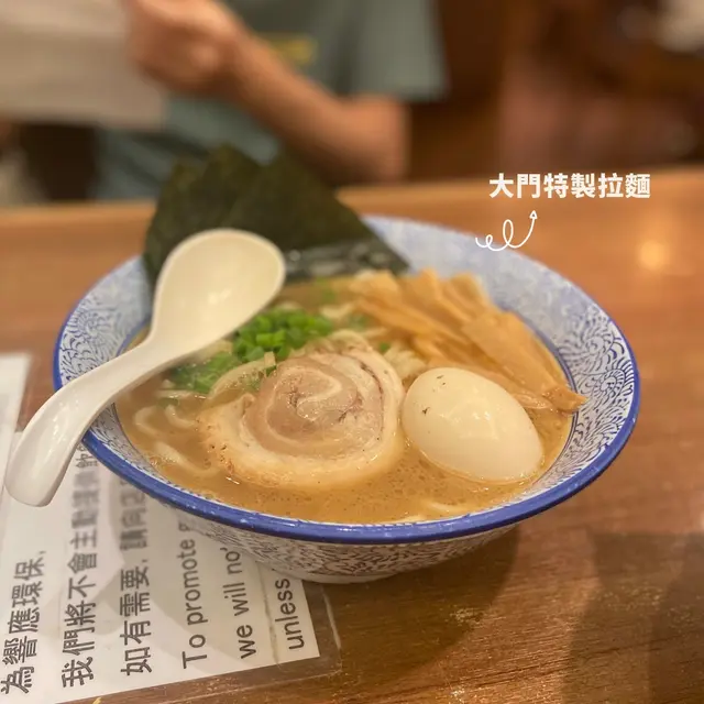 相比起平時食嘅拉麵,呢度啲拉麵比較幼身,但食落去都好彈牙🤩如果你鍾意清淡啲嘅,咁呢款拉麵一定啱你啦😉但小編作為一個重口味嘅人,就覺得味道有啲淡,如果可以行多少少就更加好啦🙈