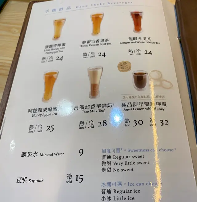 手搖飲品