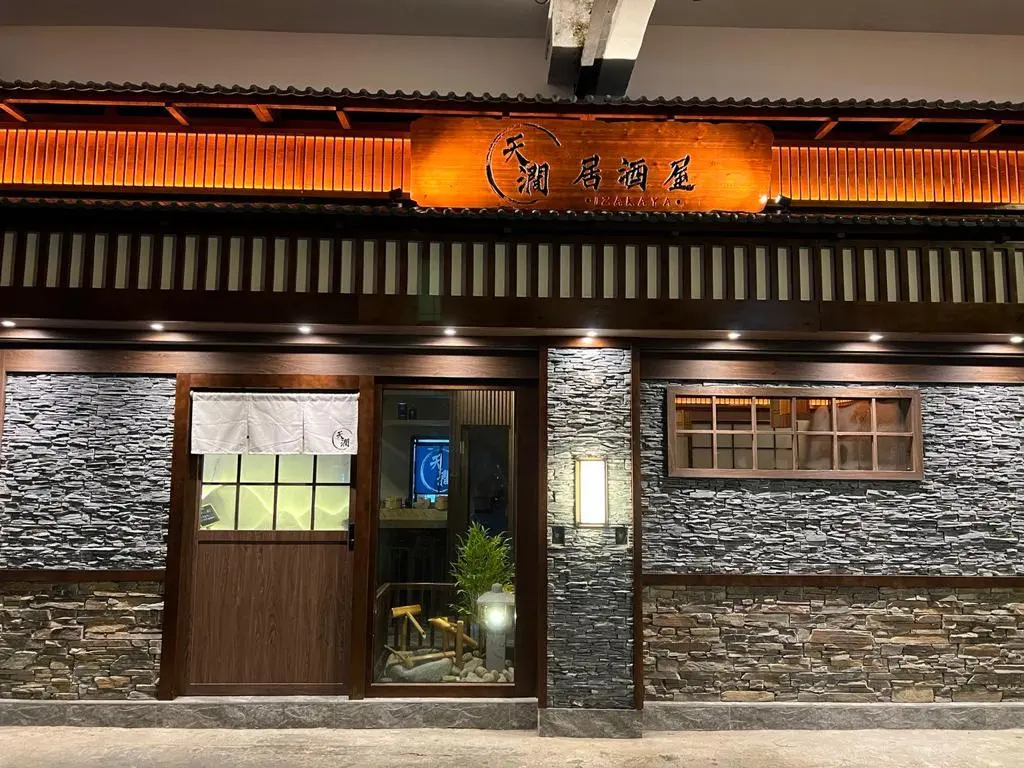 Tian Jian IZAKAYA