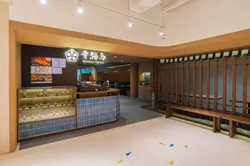 每位送烧日本蚝一客