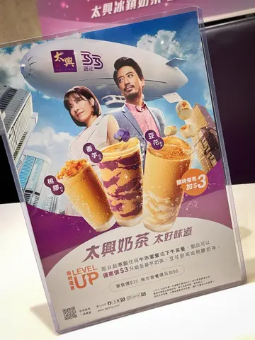 豆花奶茶