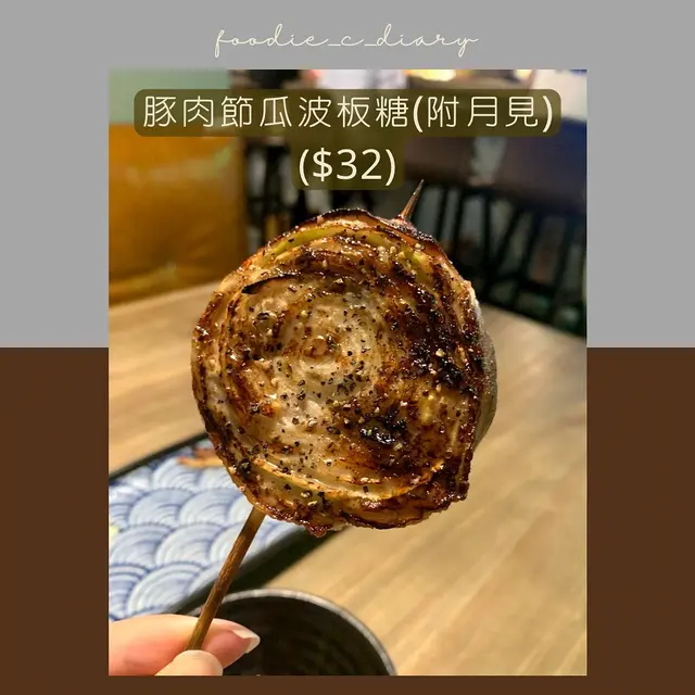 豚肉節瓜波板糖