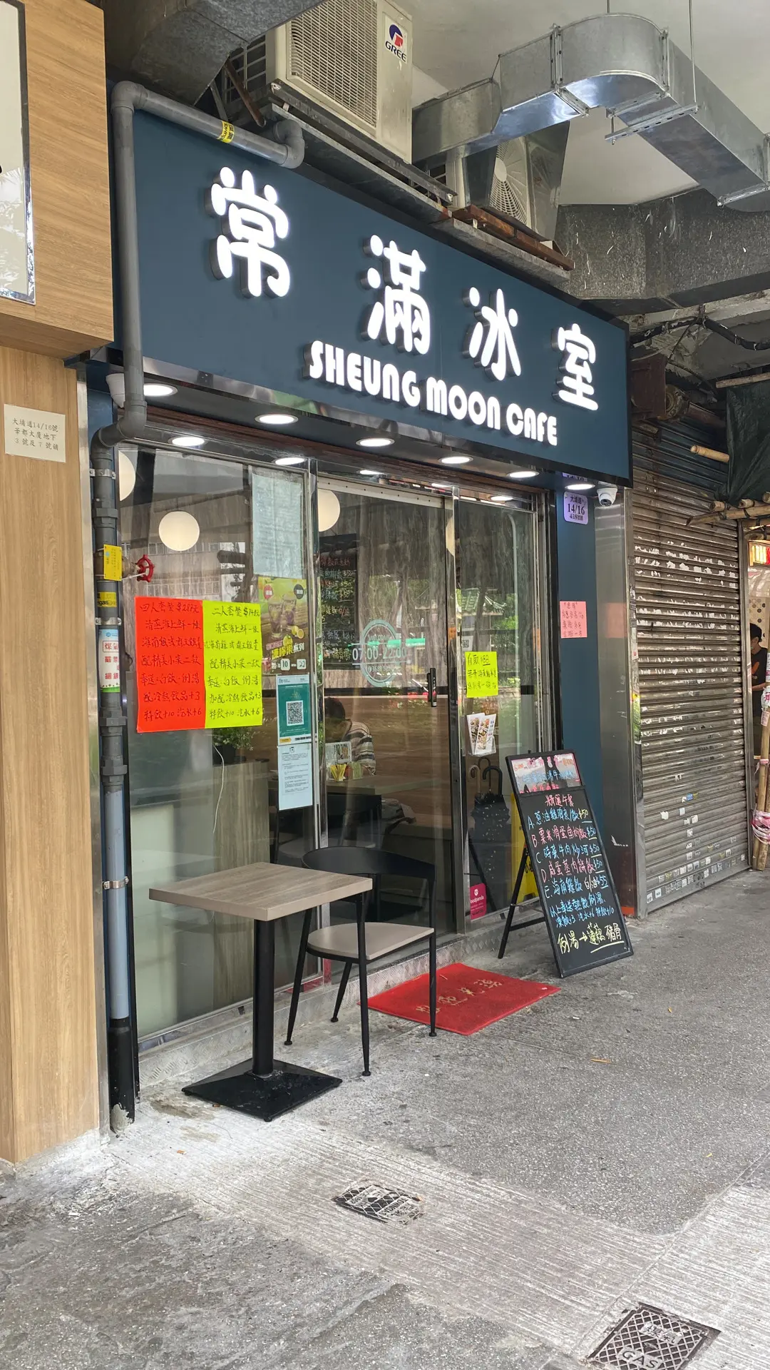 常滿冰室