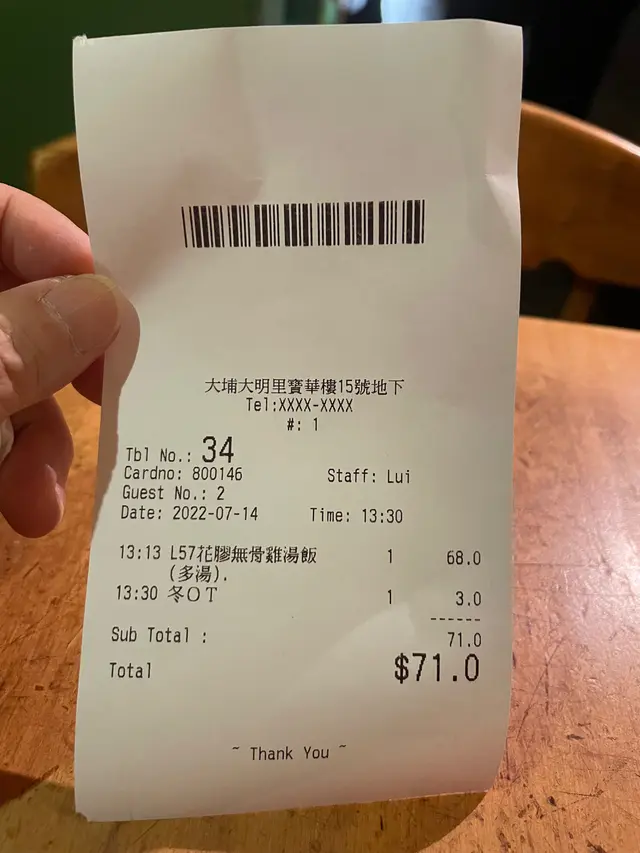 花膠去骨雞泡飯