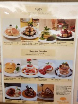 PAN de PAIN Pancake Sweets apm s Menu Japanese