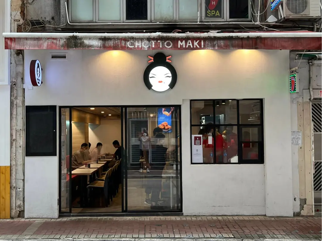 Chotto Maki (廈門街)