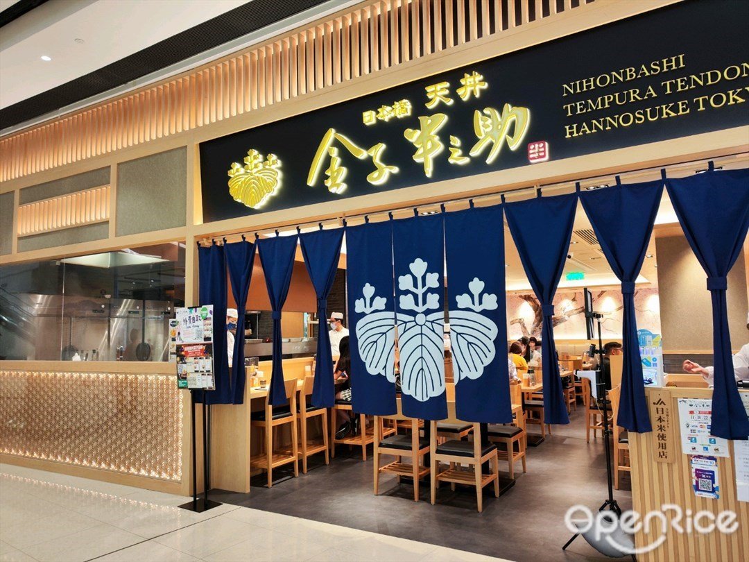 金子半之助 奧海城 香港大角咀奧海城二期的日本菜酒 Openrice 香港開飯喇