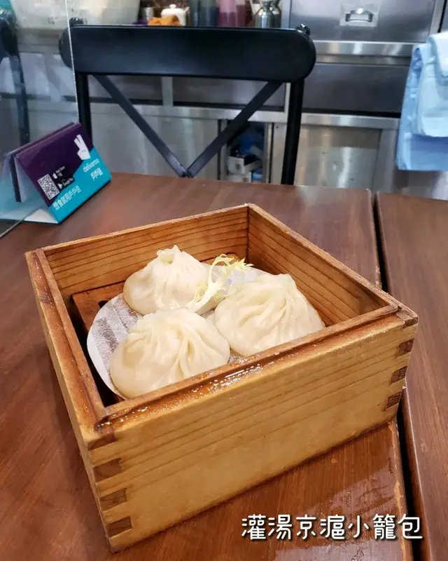 灌湯京滬小籠包