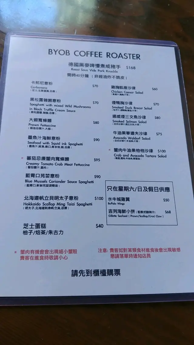 午餐menu