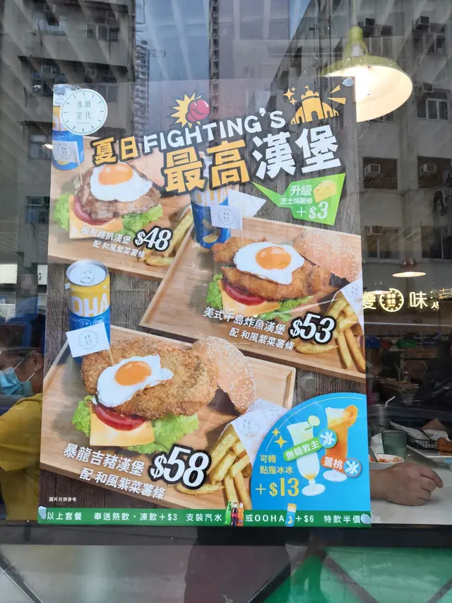 自己貼的海報，冇標示到係下午茶，竟然話2點先有，勁