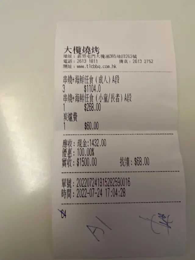環境一流熱